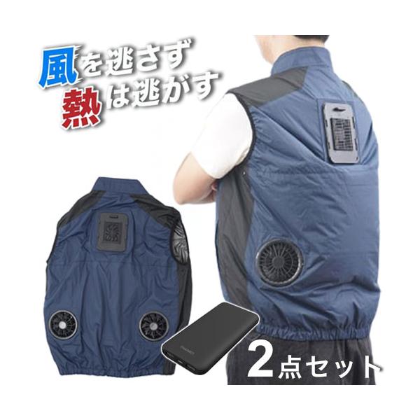 モバイルバッテリーセット 冷却ベスト ペルチェ式 冷蔵服 空調作業服