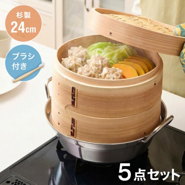日本製 ステンレス鍋 24cm 杉せいろ2段 竹柄ブラシ 5点セット IH対応