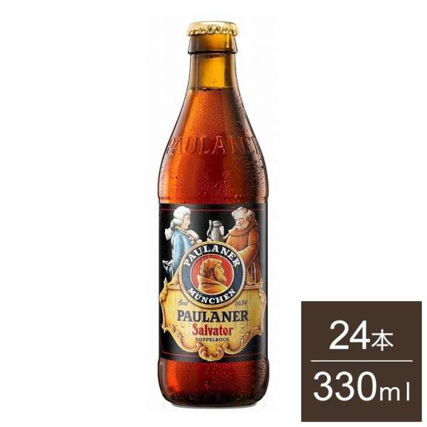パウラーナー サルバトール 瓶 Salvator Beer ビール ボック ダブル