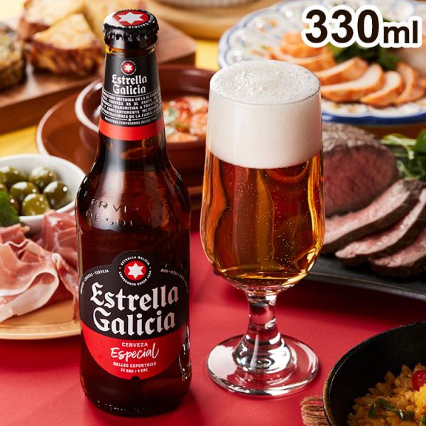 エストレーリャ・ガリシア セルベサ エスペシアル ラッピング済 ギフト エストレージャ・ガリシア Estrella Galicia スペイン ビール ラガー 330ml