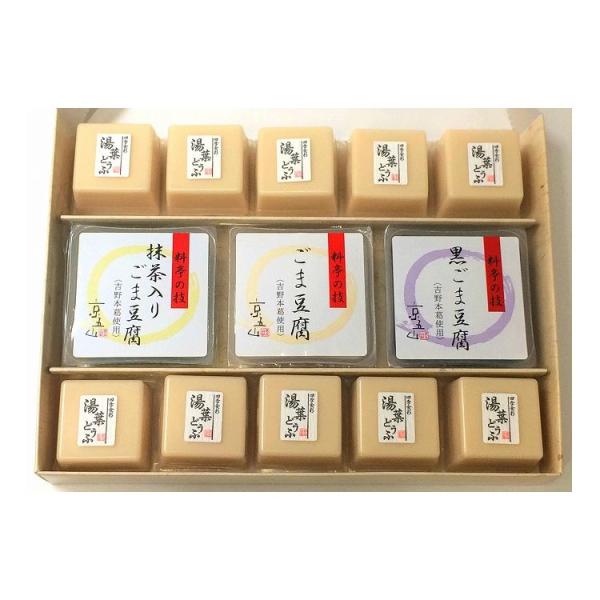 [Release date: December 19, 2024]【商品詳細】京都　北野天満宮傍の胡麻豆腐専門店「京五山」の人気商品、ごまとうふと湯葉どうふの詰合せです。ごまとうふの風味をより美味しく引き出せる、京五山オリジナルの特製味噌だ...