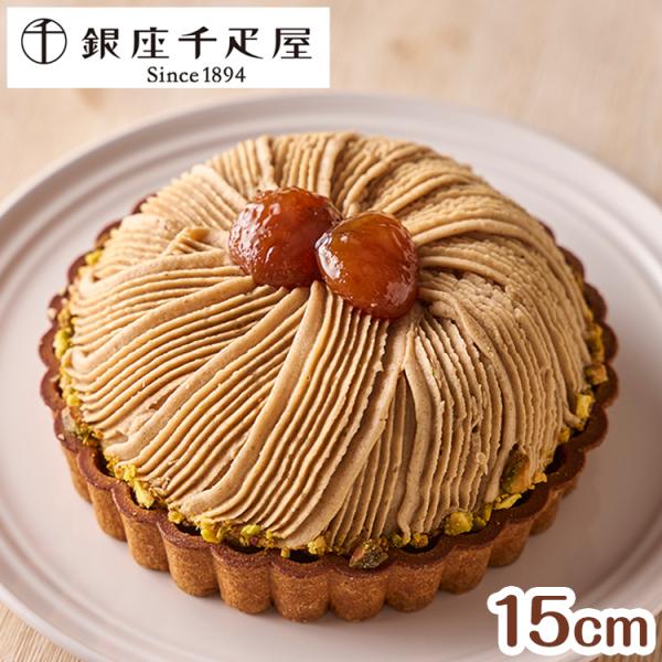 [Release date: August 6, 2024]さっくりとした食感のタルト生地と甘さ控えめのクリームがマロンペーストの美味しさを引き立たせる、銀座千疋屋オリジナルのモンブラン。※洋酒を使用しております。【商品区分】食品【保存方法...