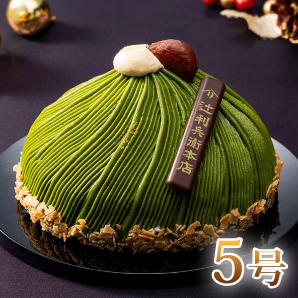 辻利兵衛本店 宇治抹茶 もんぶらんけーき 5号 2026 クリスマス Xmas ケーキ クリスマスケーキ 辻利 スイーツ ホールケーキ 抹茶 モンブラン 代引不可