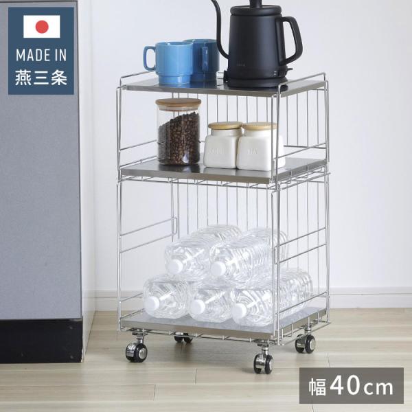 44737 ステンレス棚のスタッキングワゴン 3段 44737 ステンレス棚のスタッキングワゴン 3段 収納家具