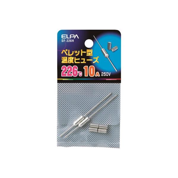 ELPA ペレットヒューズ226℃ SF226H 電子機器 電気・電子部品 ヒューズホルダ 代引不可