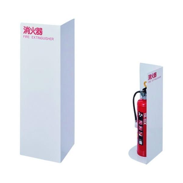 アイリスオーヤマ 252982消火器スタンド 床置キコーナー型 SSC200AW 代