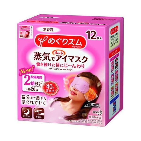 めぐりズム ホットアイマスク12枚」の人気商品一覧 | 安い商品を