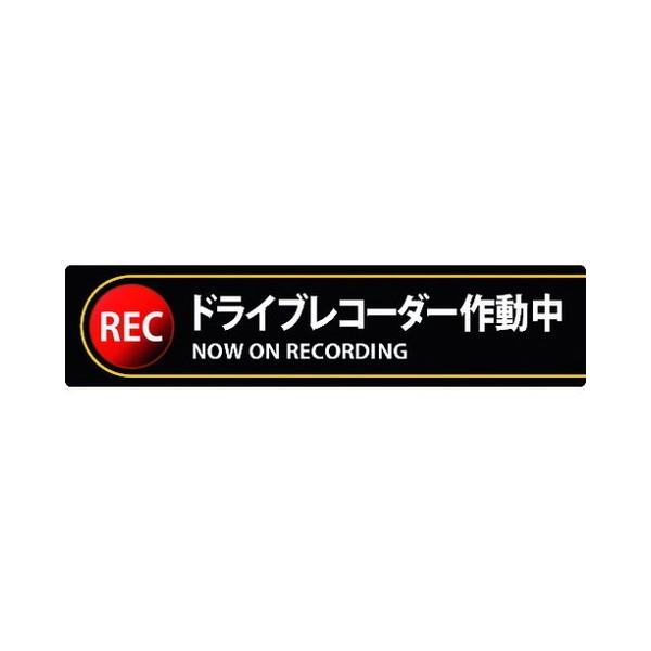 �Ώ\�� �X�e�b�J�[�W�� �h���C�u���R�[�_�[�쓮�� �\132 35×150mm 2���g �G���r 47132 ����s��