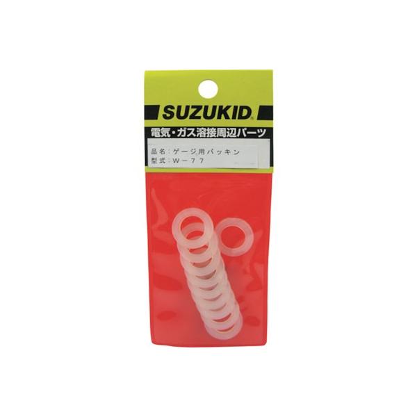 SUZUKID ゲージ用パッキン 10個入 W77 工事・照明用品 溶接用品 ガス溶断用品 代引不可