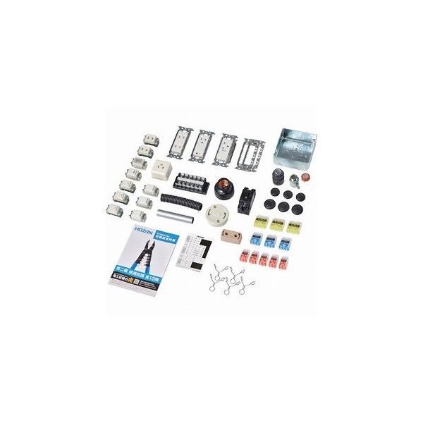 HOZAN 第二種電工試験練習用 器具セット DK-55 ホーザン 株 工具セット 電設 配管工具セット 代引不可
