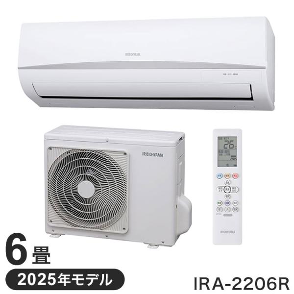 アイリスオーヤマ エアコン 6畳程度 2.2kw エコ 省エネ 2025年モデル 