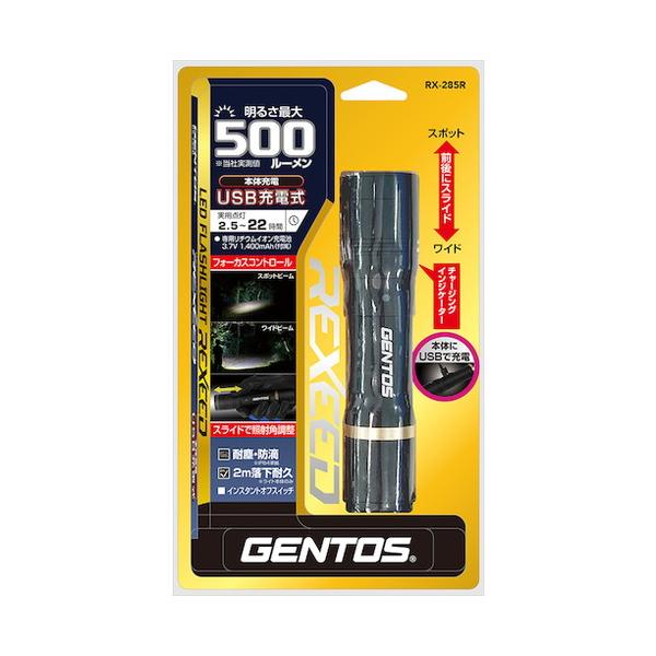 GENTOS LEDハンディライト USB充電式 レクシード ハンディトーチ充電式 GENTOS ハンディタイプライト