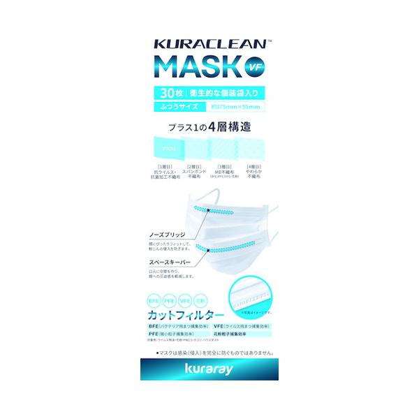 クラレ クラクリーン TM上 マスク VF 30枚入 KURACLEANMASKVF 保護具