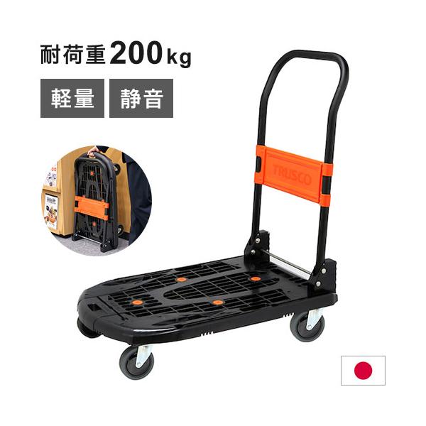 【新品】トラスコ中山(TRUSCO) 新型カルティオ 樹脂製運搬車 樹脂 台車 折り畳み黒 780×490mm 自重6.8kg 軽量 MPK-780-BK TRUSCO 樹脂台車 カルティオ 新型 780X490 折畳 黒 MPK-780-BK 軽量