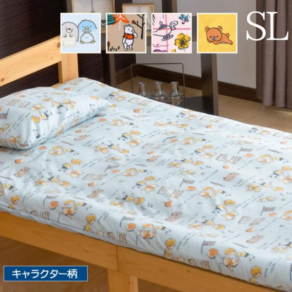 リラックマ 布団カバーの人気商品・通販・価格比較 - 価格.com リラックマ 布団カバーの人気商品・通販・価格比較 - 価格.com