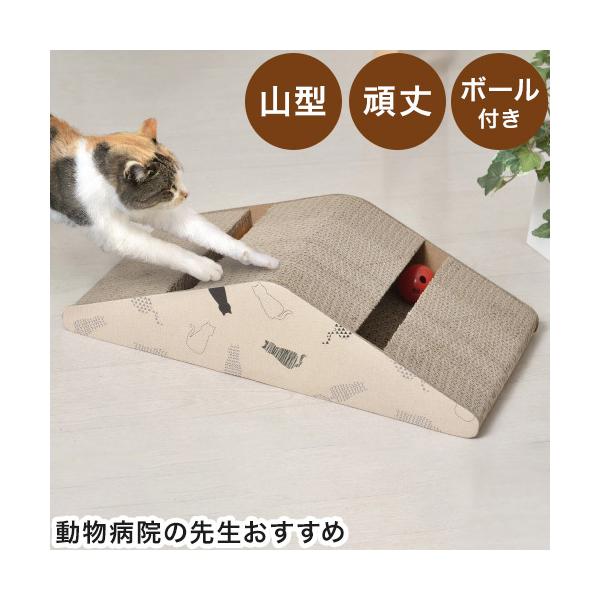 [Release date: February 15, 2023]『動物病院の先生がお勧めする　猫の爪研ぎ・山型』爪とぎは猫の習性でもあり、必要な行動です。爪とぎ専用の場所を用意しておくことで、家の壁や家具で爪とぎしてしまうのを防ぎ、猫も飼...