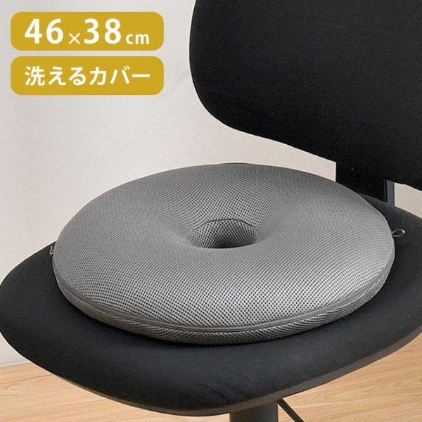 整体院の先生監修 快適支座 骨盤編 クッション 骨盤 姿勢を正す