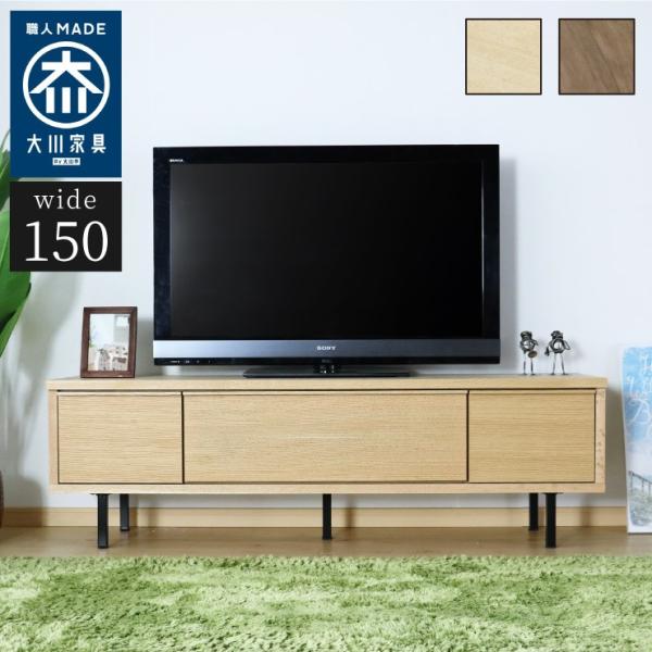 大川家具 テレビ台 150の人気商品・通販・価格比較 - 価格.com 大川家具 テレビ台 150の人気商品・通販・価格比較 - 価格.com