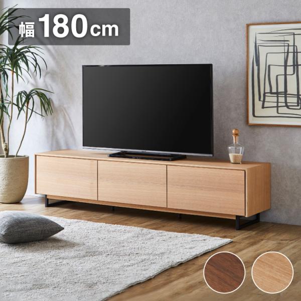LOWYAテレビ台/テレビボード天然木 スチール脚 recommendo_5k-vadelastk-180