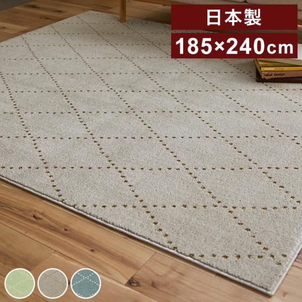 新品未使用　デンマーク　GRY ＆ SIF ウール　ラグ／タグ付き　北欧 日本製 ラグ 185×240cm 滑り止め ポント モロッカン模様 アクセント