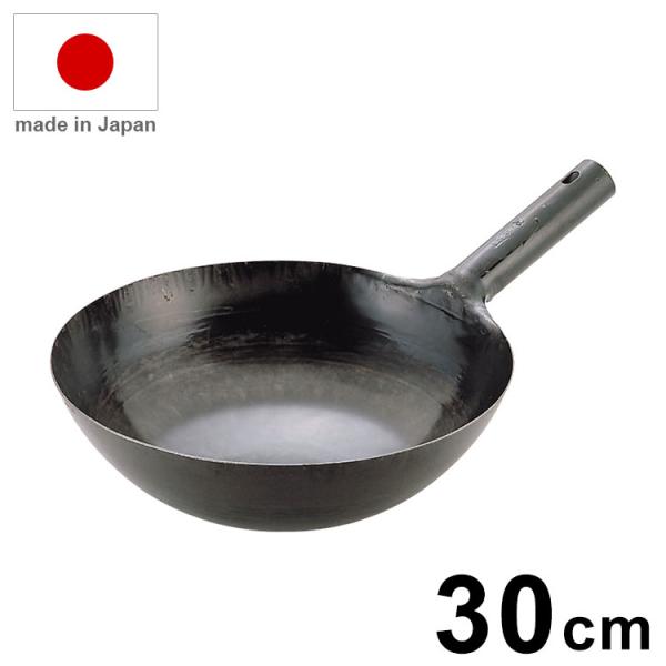 日本製 山田工業所 鉄打出 北京鍋 板厚1.6mm 30cm 業務用 鍋