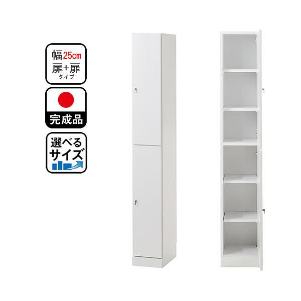 2.5cm単位で幅を選べる 隙間収納 すき間収納 扉/扉タイプ 幅25