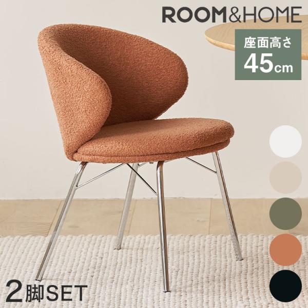 roomnhome リバティチェア ダイニングチェア 2脚セット おしゃれ 肘