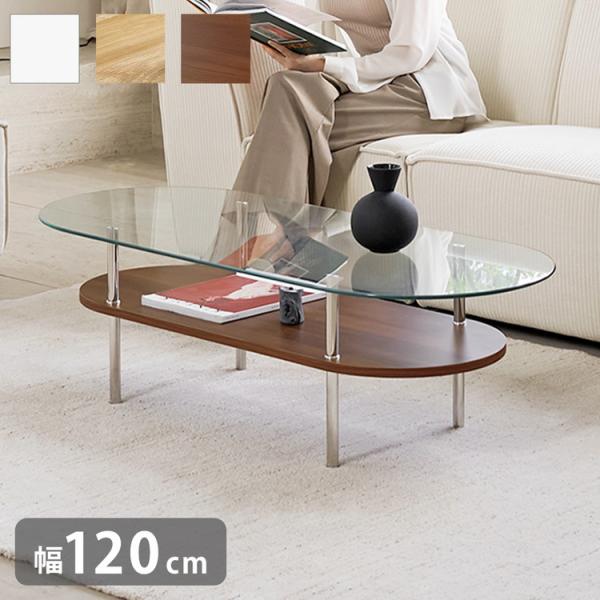 roomnhome フォンドレイヤード ガラステーブル 幅120cmローテーブル