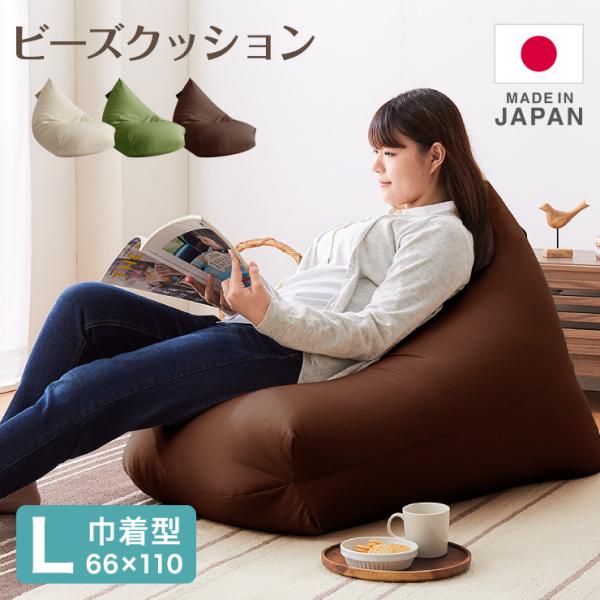 日本製 オリジナル 三角型 ビーズクッション XLサイズ 幅90cm 奥行き