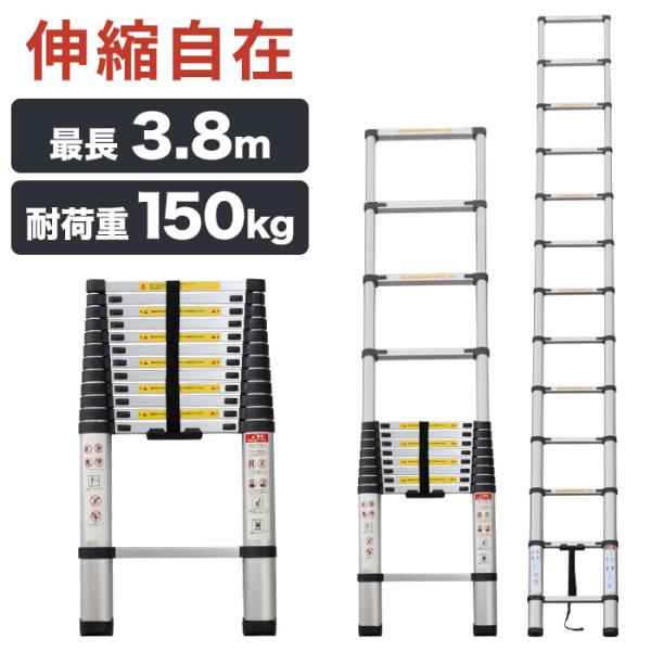 はしご 伸縮 足場 梯子 ハシゴ アルミ 伸縮はしご 3.8m 耐荷重150kg 高さ調節可能 伸縮自在 アルミはしご 安全 スライド 収納 スーパーラダー 代引不可