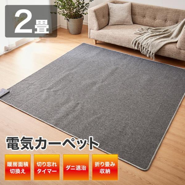 Panasonic ダークグレー 電気ホットカーペット 175cm×176cm Panasonic ダークグレー 電気ホットカーペット 175cm×176cm ホット