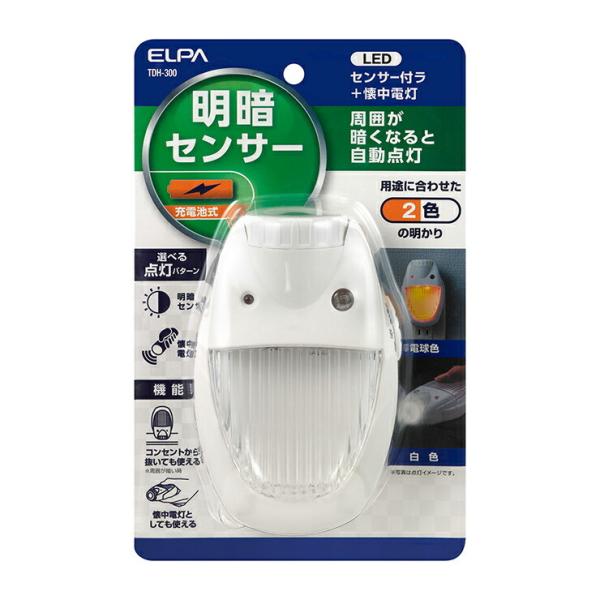 ELPA TDH-300 LEDセンサー付ライト+懐中電灯