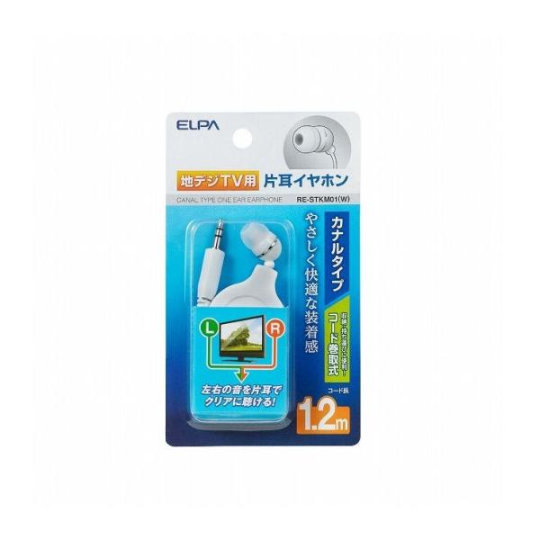 �����d�� ELPA �n�f�W�p�C���z�� 1.2m RE-STKM01(W)