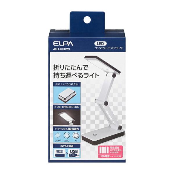 ELPA　LEDコンパクトデスクライト　AS-LC01(W)