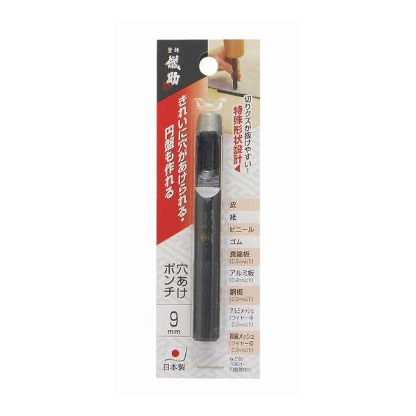 他サイト： 儀助 穴あけポンチ 9mm 代引不可の商品画像