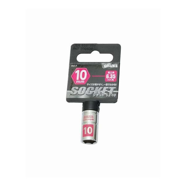 GIS ソケット6.35 10mm 代引不可