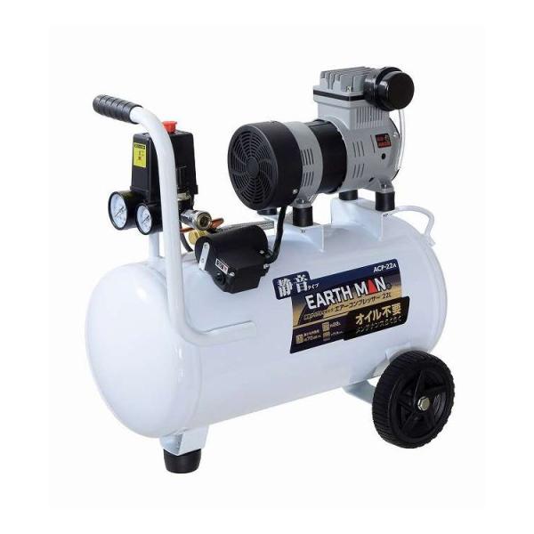 他サイト： EARTH MAN 静音タイプ オイルレス エアーコンプレッサー 22L ACP-22A 代引不可の商品画像