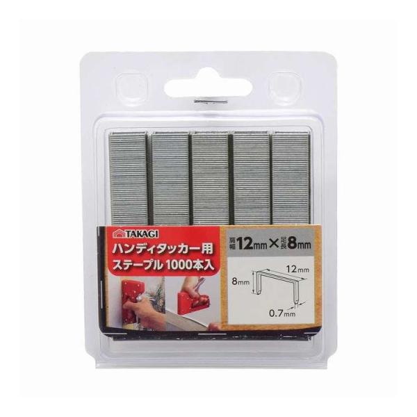 他サイト： TAKAGI ハンディタッカー用ステープル 1208 代引不可の商品画像
