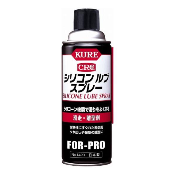 クレ シリコンルブスプレー420ml 代引不可