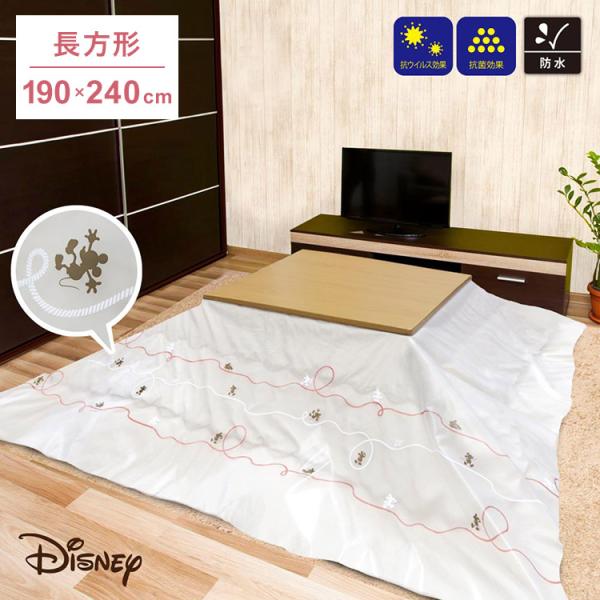 [Release date: October 23, 2023]商品名 こたつ布団模様替え・防水カバー商品説明●こたつ布団に掛けるだけで簡単ウイルス対策！●ビニール製で完全防水！●小さなお子様の食べこぼし防止に！●抗ウイルス・抗菌機能付き！...