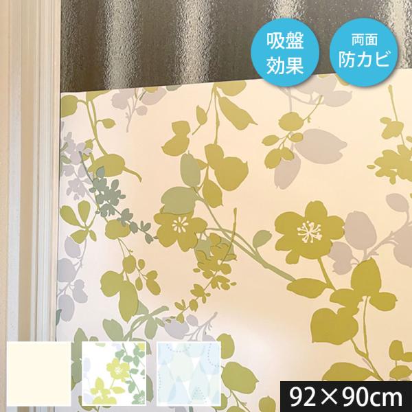 目隠し シート 浴室の通販 価格比較 価格 Com