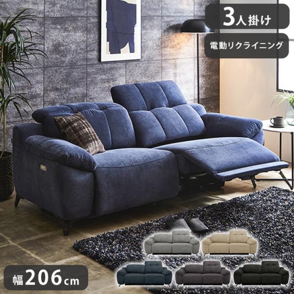 ローソファ　フロアソファ　リクライニング　3人掛け recommendo_8s-0044063-75