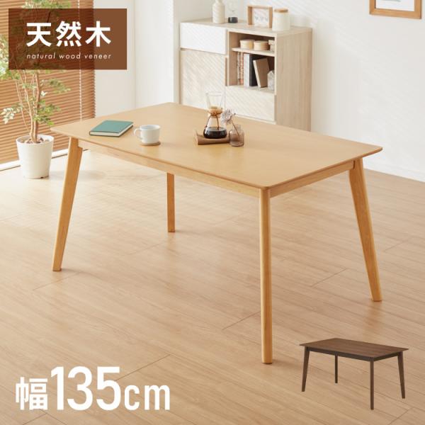 展示品☆ダイニングテーブル 単品 作業台 ウォールナット 食台 カフェ風 北欧 recommendo_8s-prt135dt