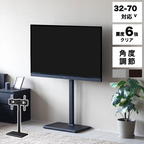 テレビスタンド 首振り 壁寄せ 32~70インチ対応 高さ調節可 左右角度調整 角度調節 壁掛け風 テレビ台 テレビラック TVスタンド 壁寄せテレビ台 代引不可
