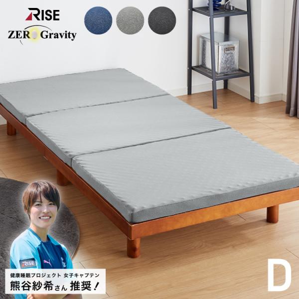 RISE 高反発マットレス 厚さ6cm 180N ダブル ライズ東京 ゼロ