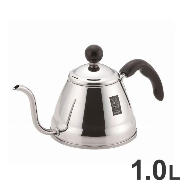 竹井器物製作所 フィーノ コーヒードリップポット1.0L やかん ポット お茶 コーヒー IH対応 日本製 国産 やかん ポット シンプル 麦茶 出汁 湯沸かし 代引不可
