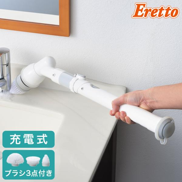 ET-05 充電式ロングポリッシャー エレット 充電式ロングポリッシャー 電動ポリッシャー ロング
