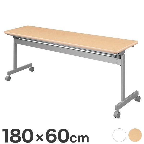 X^bNe[u 180×60cm KSe[u ce[u X^bNe[u ˏグ  ܂肽݃e[u s