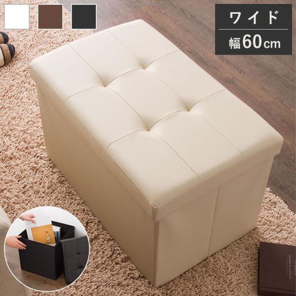 【商品名】収納スツール　ワイドタイプ　単品【サイズ】約38×60×38cm【重さ】3.5kg【素材】PVC・ウレタンフォーム・　　  　 MDF・不織布(ポリエステル)【耐荷重】約80kg