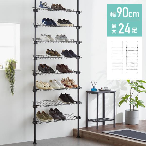 [Release date: January 7, 2025]【特長】・たくさんの靴を収納できる、突っ張り式のシューズラックです。・棚が8段ついており、最大24足収納できます。・天井の高さが異なる場所でも設置できます。・棚の高さも簡単に調整...
